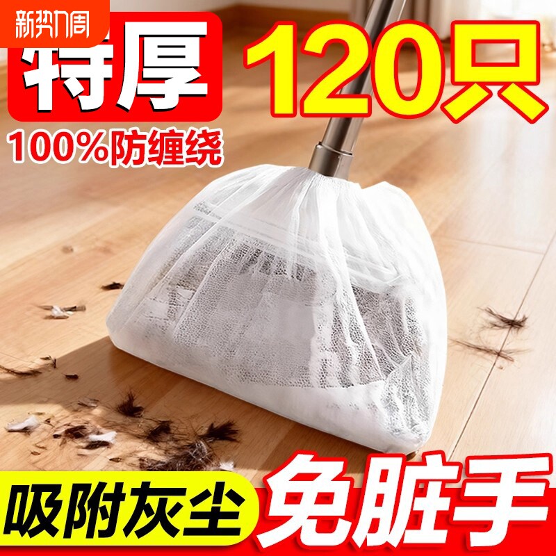 一次性扫把除尘套地面毛发清理缝隙清洁静电除尘掸子扫灰轻松