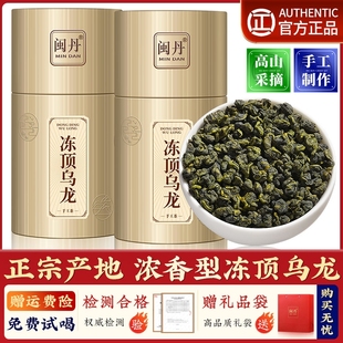 卢大师台湾特级冻顶乌龙茶兰贵人阿里山高山甘甜浓香型茶叶乌龙茶
