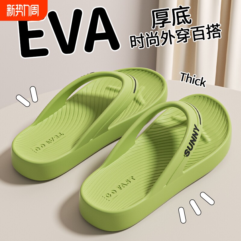 拖鞋女士夏季休闲沙滩防滑防臭夹脚人字拖鞋户外软底运动外穿凉拖