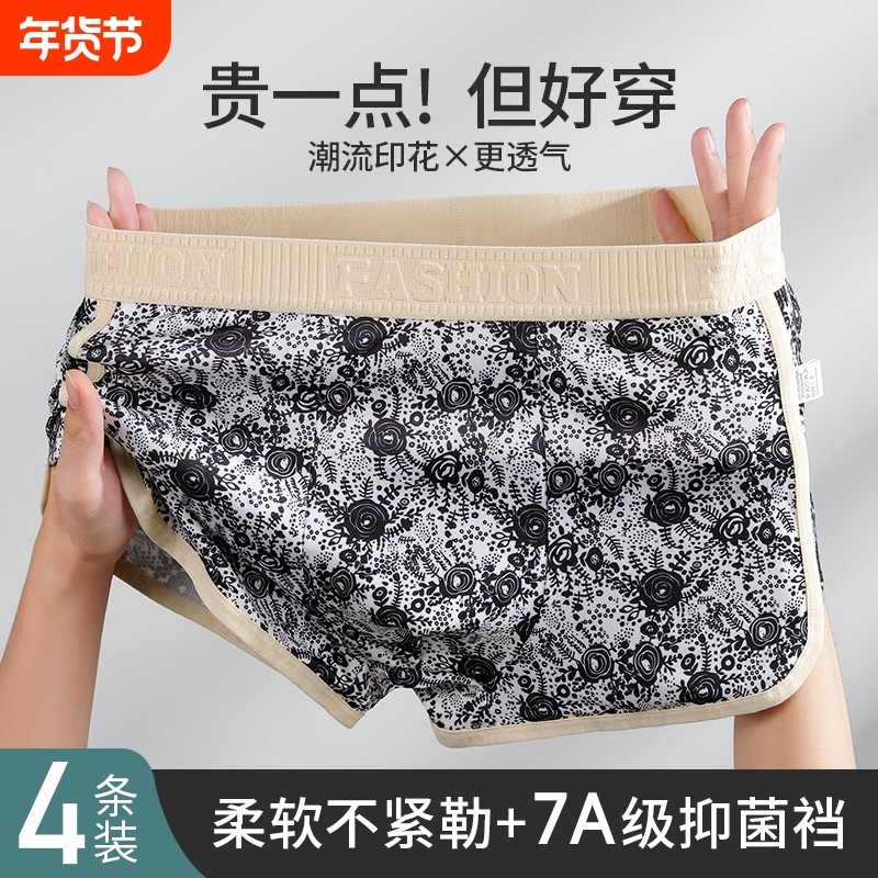 雅鹿男士内裤青少年无痕平角短裤衩男生运动透气大码新款红色低腰,女士内衣/男士内衣/家居服,男平角内裤,淘宝优惠券,粉丝福利购,淘宝优惠卷