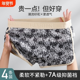 雅鹿男士内裤青少年无痕平角短裤衩男生运动透气大码新款红色低腰