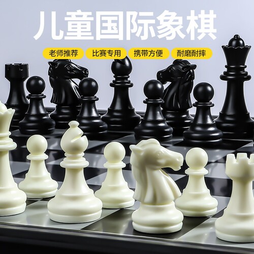 国际象棋小学生带磁性棋子友邦折叠便携棋盘高档儿童比赛专用套装