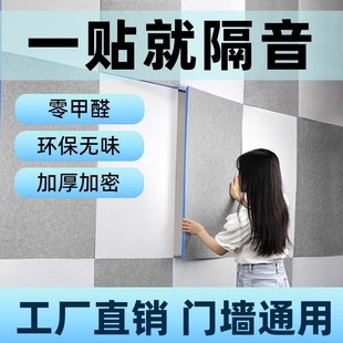 隔音板吸音卧室家用KTV隔音墙贴超强消音材料室内门用隔音棉墙体