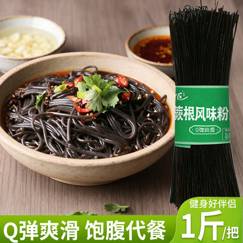 川渝特产蕨根粉凉拌低脂代餐