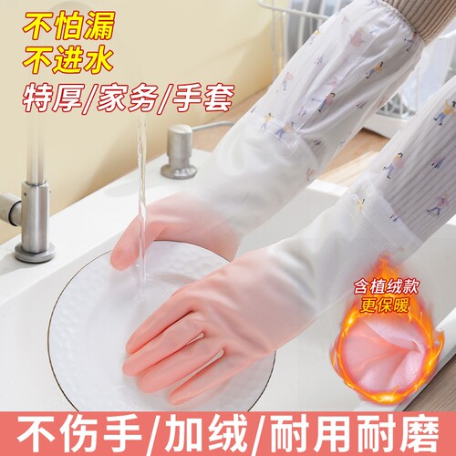 洗碗加厚防水手套|超2.5万次加购