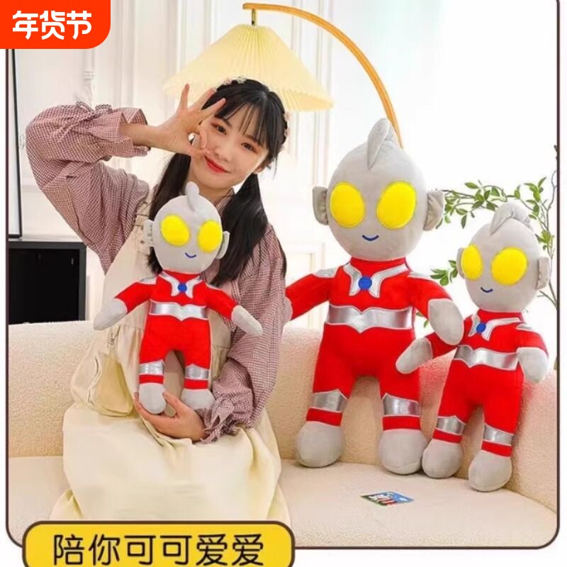 正品奥特慢毛绒玩具公仔睡觉抱枕布娃超人咸蛋玩偶男童孩生日礼物