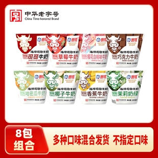 海河牛奶草莓味220ml*8包多口味儿童学生老人早餐奶巧克力茉莉