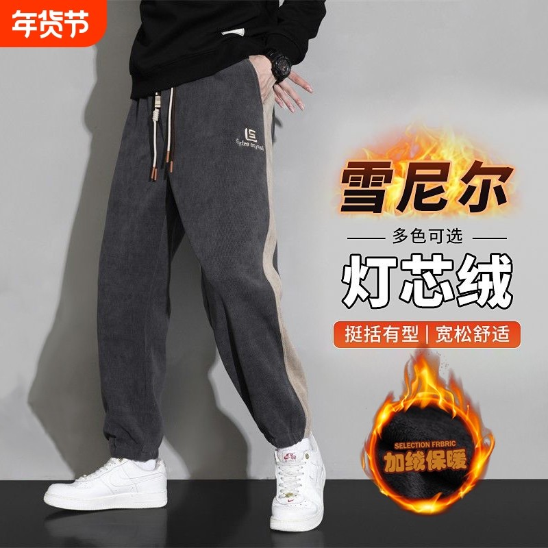 新款休闲男士裤子春秋季宽松运动裤子男款秋冬灯芯绒束脚加绒长裤,运动服/休闲服装,运动长裤,淘宝优惠券,粉丝福利购,淘宝优惠卷