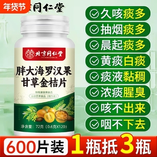 痰多吐不完痰液粘稠嗓子祛不舒服老有白黄痰喉咙异物感化清痰王片