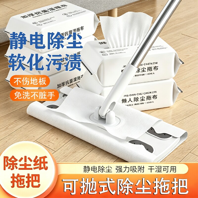 静电除尘纸拖把一次性拖布擦地专用湿纸巾吸尘清洁地板免清洗湿巾