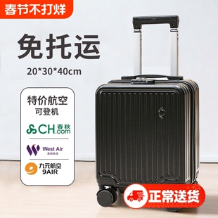 14寸小型行李箱20x30x40廉航可登机箱拉杆13寸手提箱春秋免托运