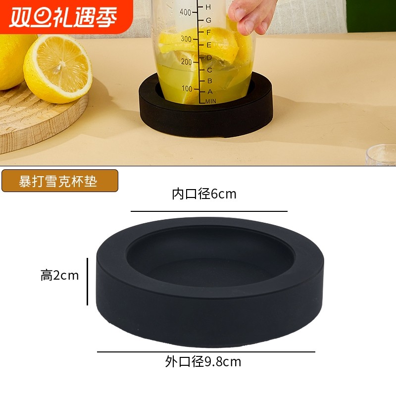 雪克杯垫暴打手打柠檬茶工具奶茶店杯垫专用吧台防滑垫圆形防震垫