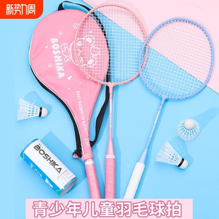 套装 2支装 学生体育用 卡通儿童羽毛球拍 蕉品下新款
