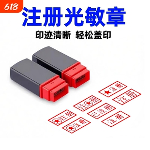团员注册章学生团籍团员证姓名人名章刻章已注册印章个人刻字自带名字
