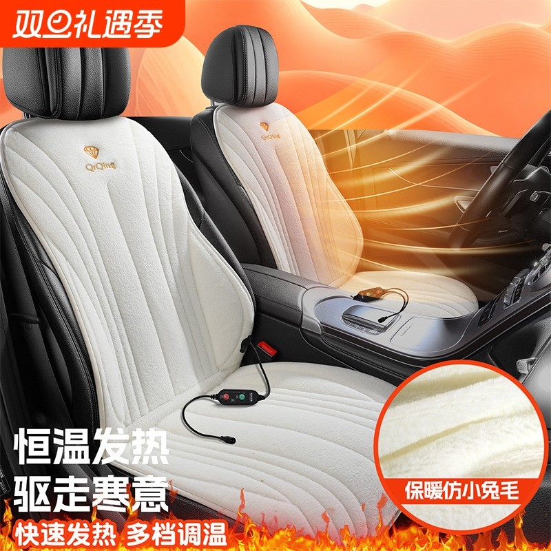 石墨烯汽车加热坐垫车载电加热垫座椅2025新款冬季主驾驶单座改装