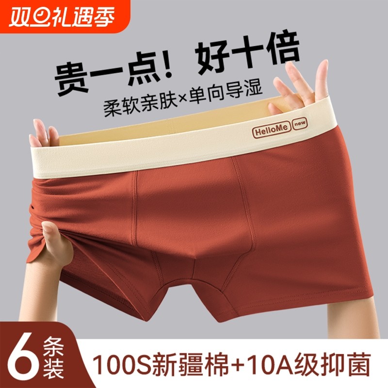 男士内裤男款纯棉抗菌四角裤衩男生2025新款青少年潮流平角短裤头