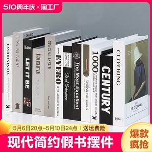 饰品拍照道具书桌面办公室 现代简约假书摆件装 饰书仿真书轻奢装