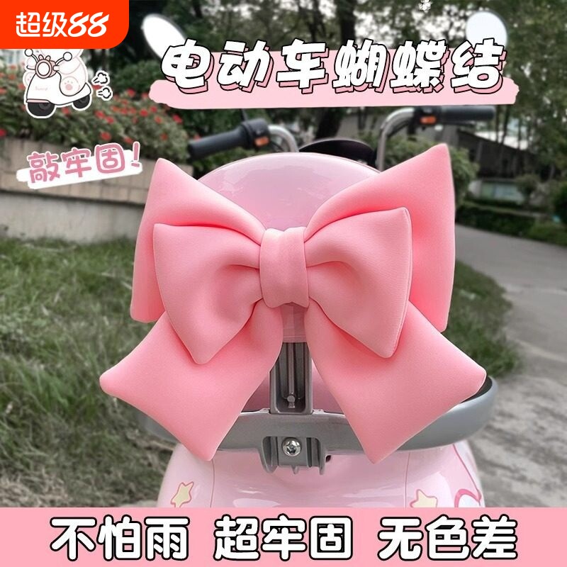 蝴蝶结电动车装饰后座头盔配件个性创意网红爱玛三轮摩托车尾装饰图片