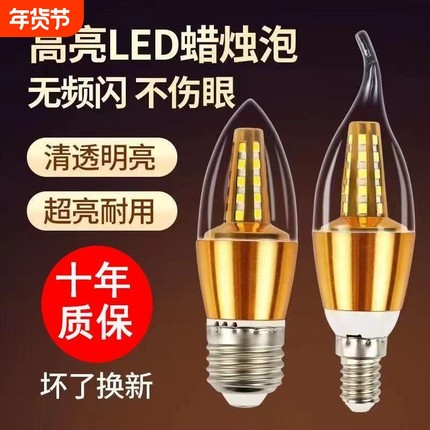 led灯泡e14小螺口e27家用节能灯超亮光源三色变光灯暖大螺口蜡烛