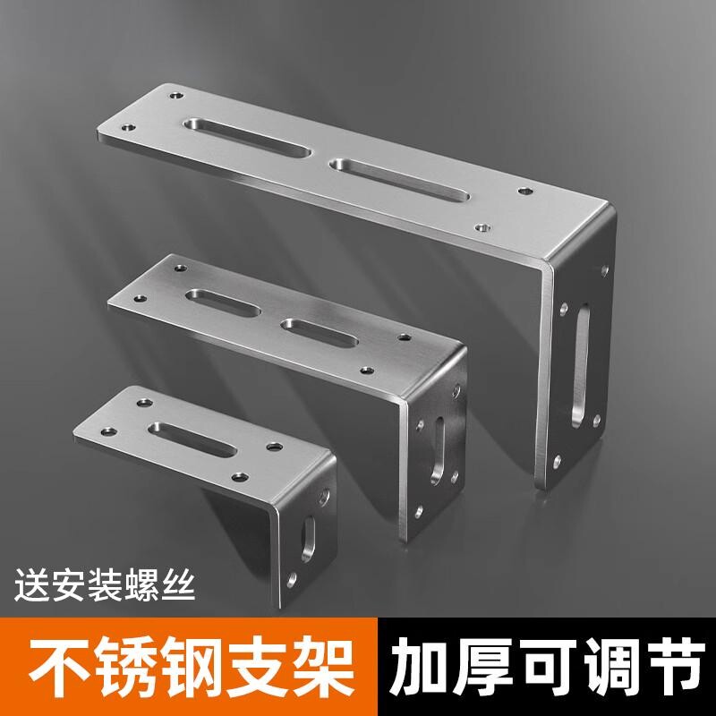 不锈钢角码90度直角固定器角铁l型三角铁加厚支架层板托 连接配件