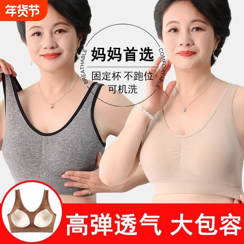 内衣女中老年人妈妈聚拢防下垂背心式运动大码文胸罩一体罩杯固定,女士内衣/男士内衣/家居服,文胸,淘宝优惠券,粉丝福利购,淘宝优惠卷
