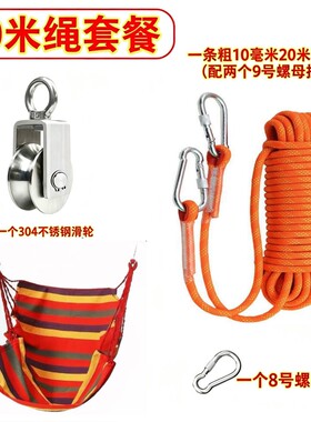 儿童吊环滑索室内户外空中溜索滑轮体能训练器材体育器械亲子活动