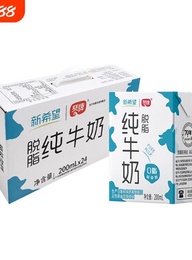 新希望脱脂纯牛奶0脂轻负担