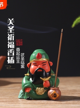 国潮关圣香插摆件香座线香创意关公桌面情绪解压家用关羽香托礼物