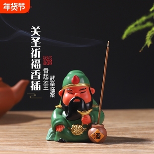 国潮关圣香插摆件香座线香创意关公桌面情绪解压家用关羽香托礼物