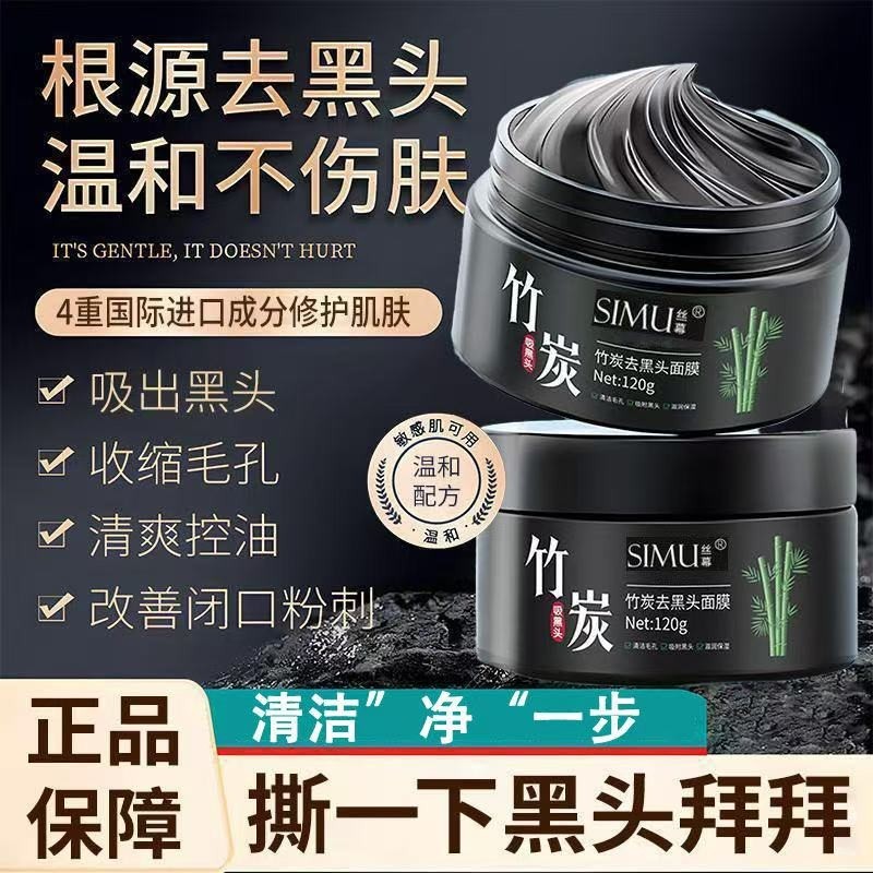 去黑头鼻贴收缩毛孔粉刺深层清洁闭口神器撕拉面泥膜男士女专用