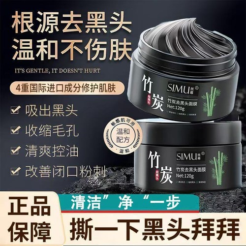 去黑头鼻贴收缩毛孔粉刺深层清洁闭口神器撕拉面泥膜男士女专用