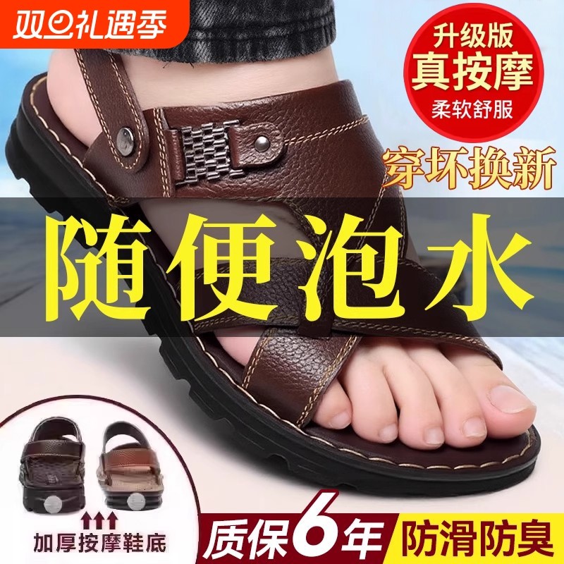 凉鞋男士新款皮革厚底沙滩夏季外