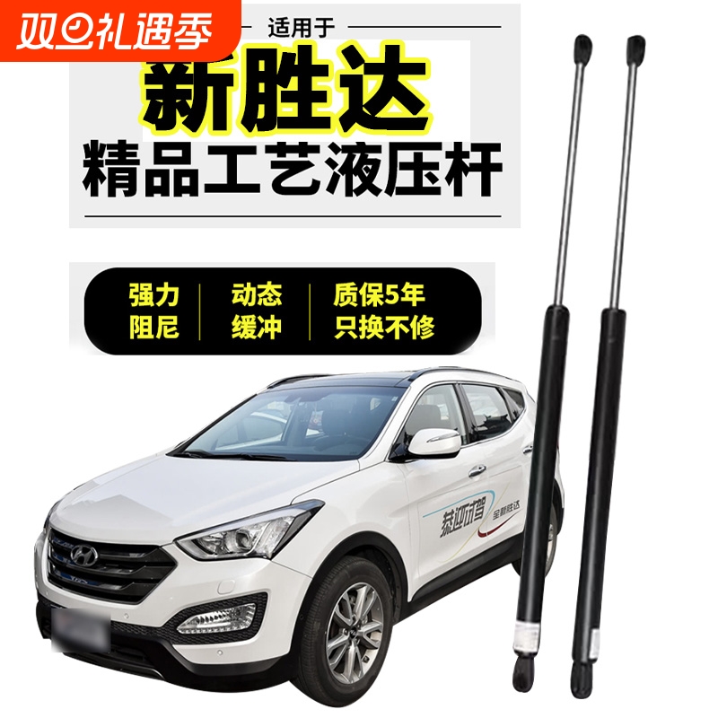 翼仟液压杆适配后备箱支撑杆进口新胜达前机盖伸缩杆顶杆