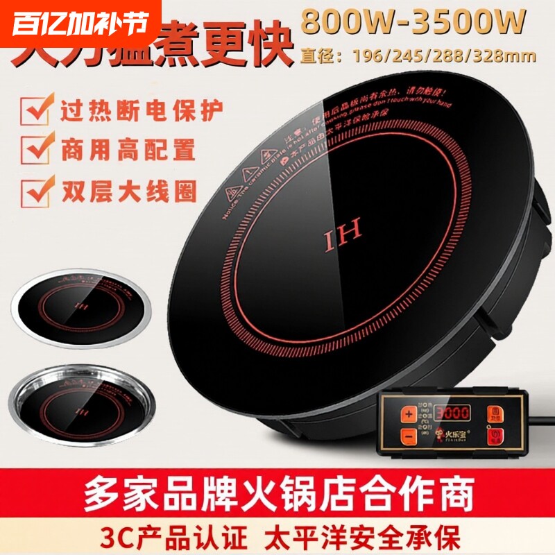 火锅电磁炉商用圆形3000W大功率线控嵌入式火锅店饭店专用