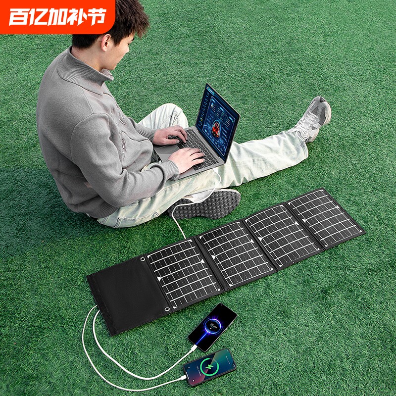 户外移动电源太阳能充电板12v车载蓄电池快充电宝便携折叠发电器