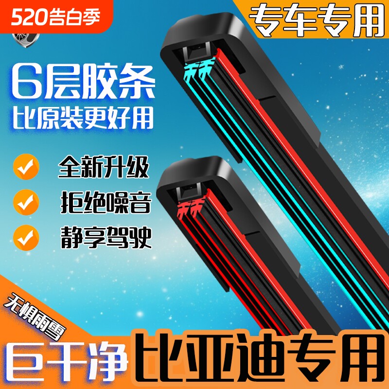 适用比亚迪秦plus雨刮器dmi宋pro海豚鸥max元汉EV唐S