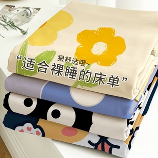 全棉床单单件儿童宿舍单双人夏天1.5m非纯棉卡通被单2024新款 学生