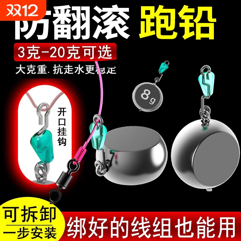 防翻滚自动找底扁铅|千人加购