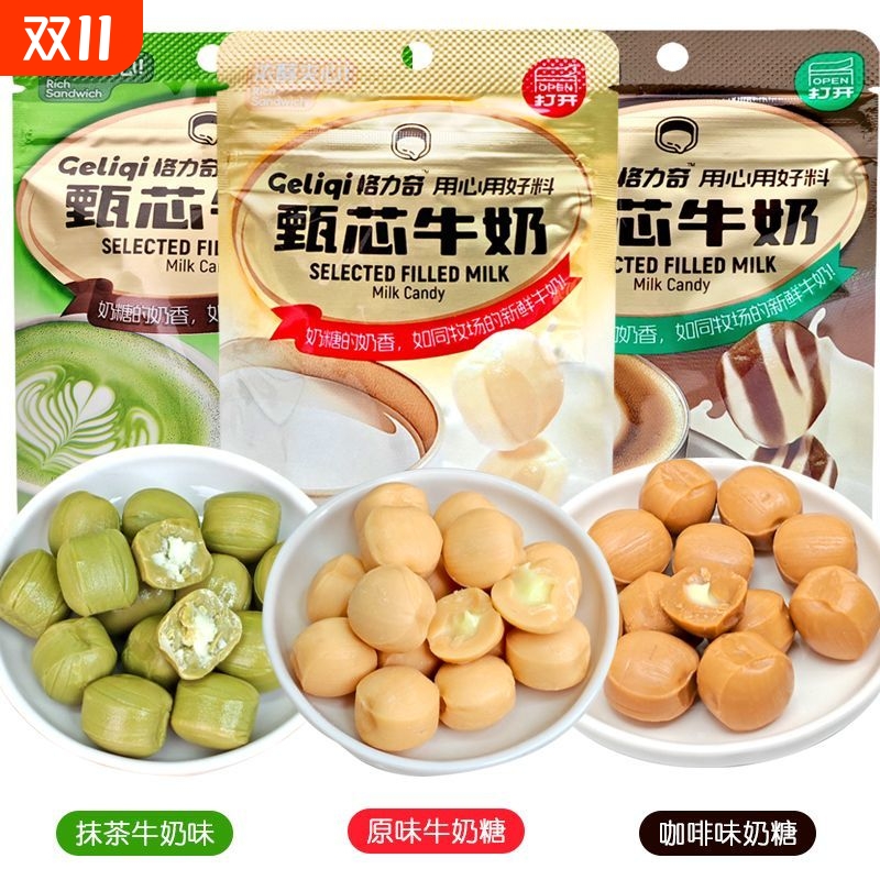 格力奇27g椰子糖抹茶榴莲生椰拿铁咖啡牛奶草莓绿豆红豆校园零食