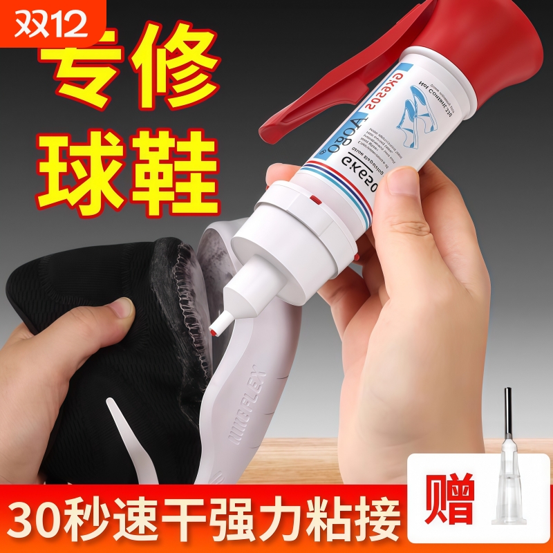 强力万能胶粘鞋胶手办鞋子防水修复金属铁焊接陶瓷珠宝汽车专用