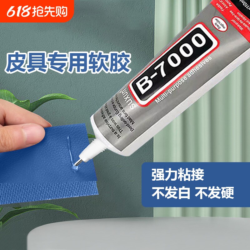 皮革胶强力包皮衣皮面衣服专用修复汽车座椅真皮修补无痕胶水软胶破损