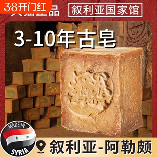 叙利亚古皂手工皂橄榄油正品洗澡香皂黄国家古法除螨皂化养发皮肤