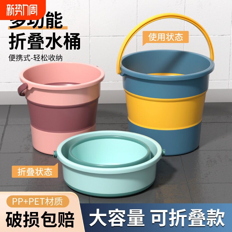 便携式可折叠水桶车用钓鱼桶旅行家用塑料桶车载户外加厚小洗车桶