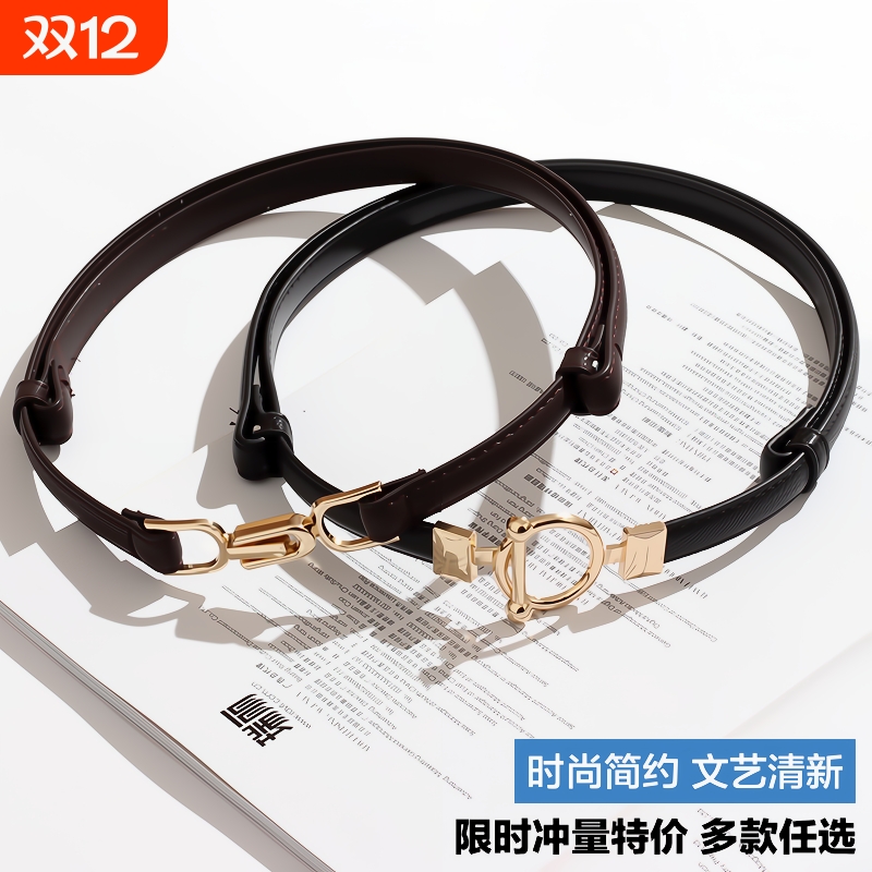 细腰带女装饰夏配裙子大衣