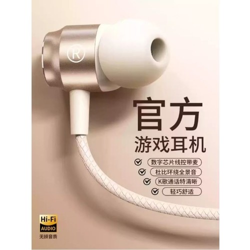 原装正品游戏耳机有线入耳式高音质降噪type-c圆口适用于华为iqoo