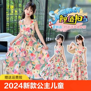 女童连衣裙2024新款公主裙儿童夏天裙中大童网红韩版吊带长裙