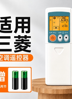适用于三菱适用空调遥控器全部原装三凌电机kp/kd06es壁挂中央空调柜机三菱重工老式挂机kfr36摇控板立式机型