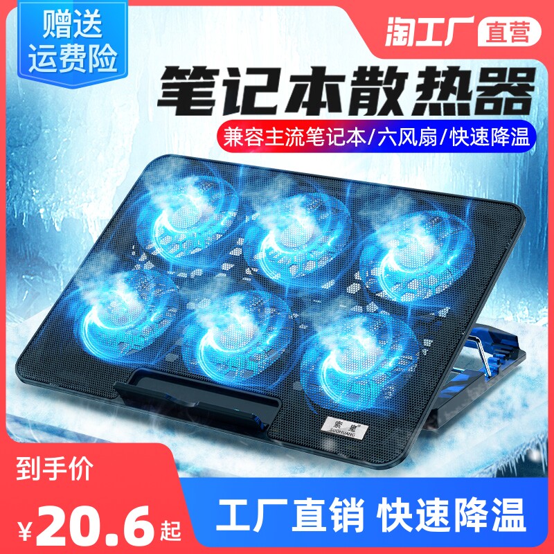 笔记本散热器苹果惠普联想戴尔华硕