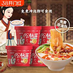 吃欢天安徽太和板面桶面宽嫂牛肉速食桶装泡面宽面方便面整箱免煮