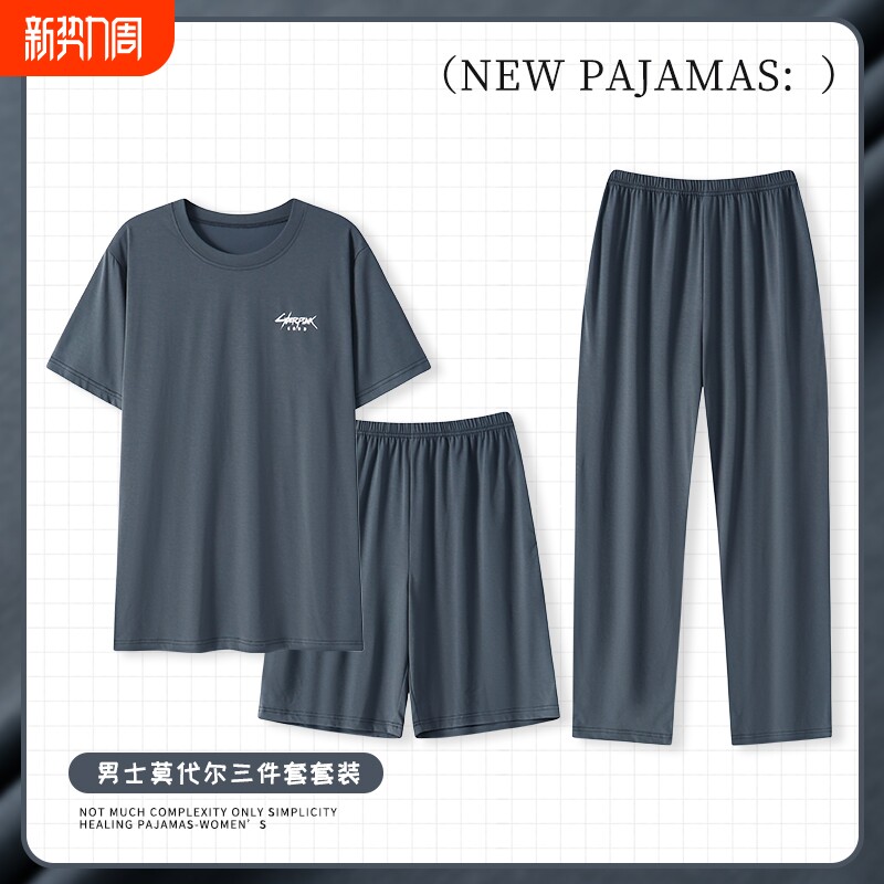 男夏季睡衣冰丝薄款短袖套装2024新款莫代尔三件套大码家居服短裤